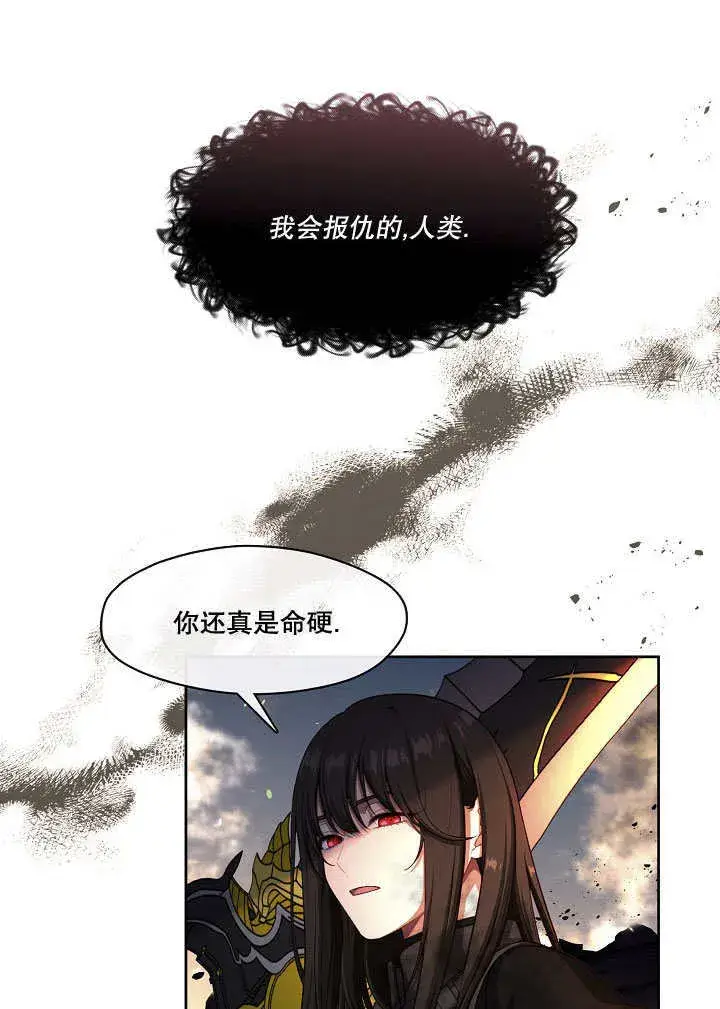 漫画《S级猎头不想成为反派公女》第01话第17张图