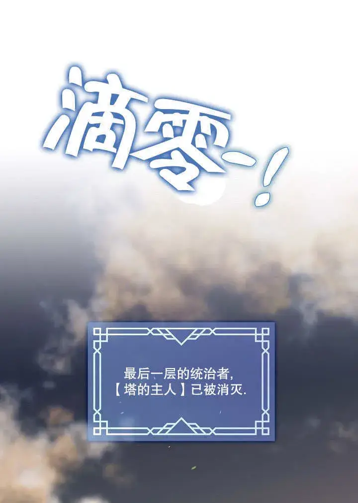 漫画《S级猎头不想成为反派公女》第01话第2张图