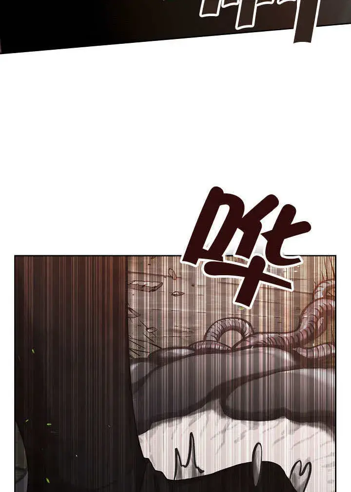 漫画《S级猎头不想成为反派公女》第01话第22张图
