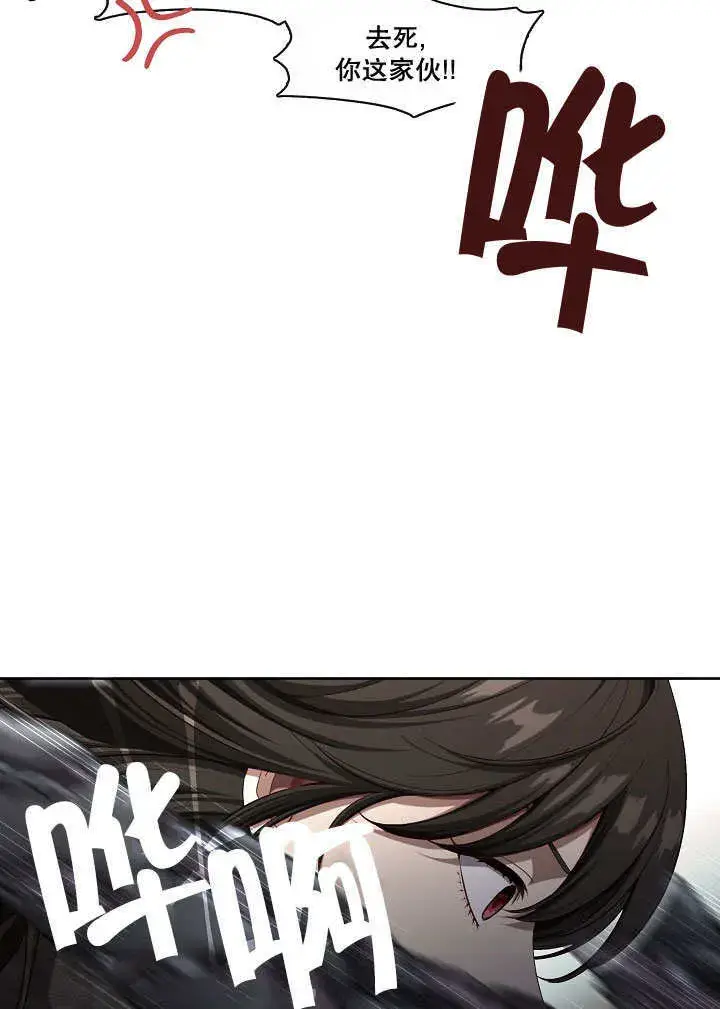 漫画《S级猎头不想成为反派公女》第01话第25张图