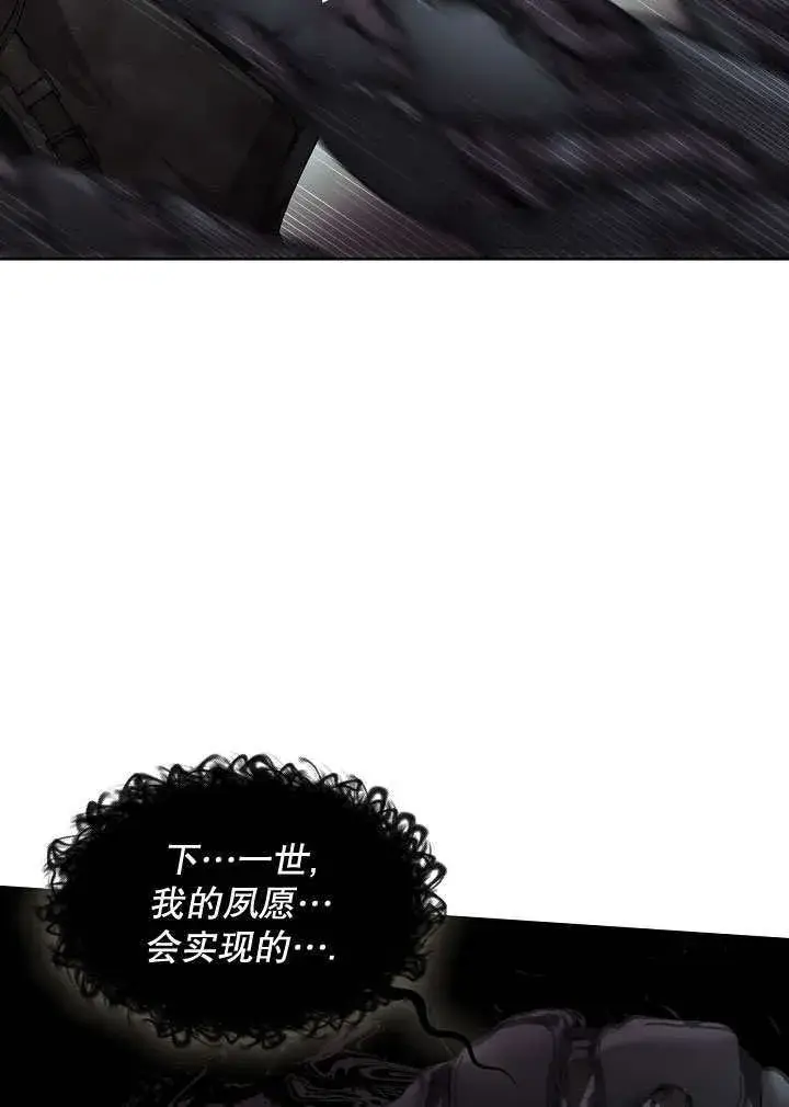 漫画《S级猎头不想成为反派公女》第01话第26张图