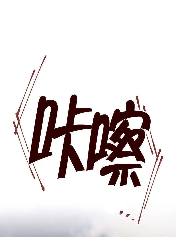 漫画《S级猎头不想成为反派公女》第01话第28张图