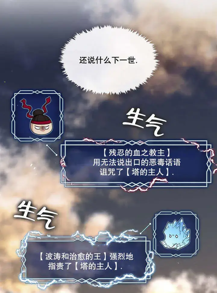 漫画《S级猎头不想成为反派公女》第01话第29张图