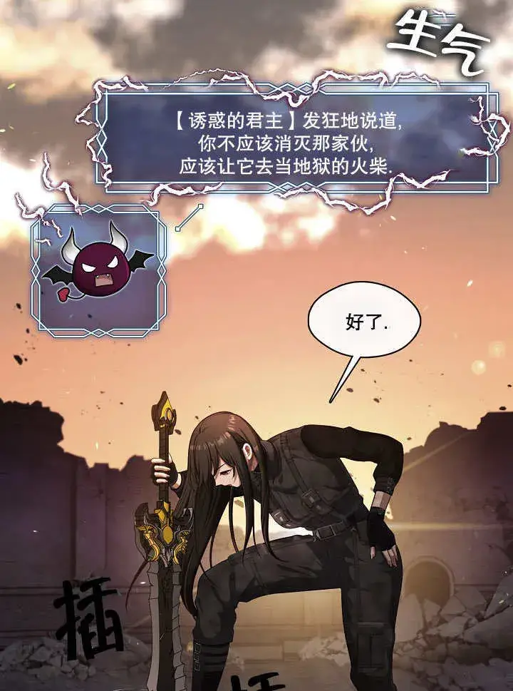 漫画《S级猎头不想成为反派公女》第01话第30张图