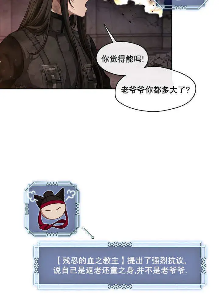 漫画《S级猎头不想成为反派公女》第01话第33张图