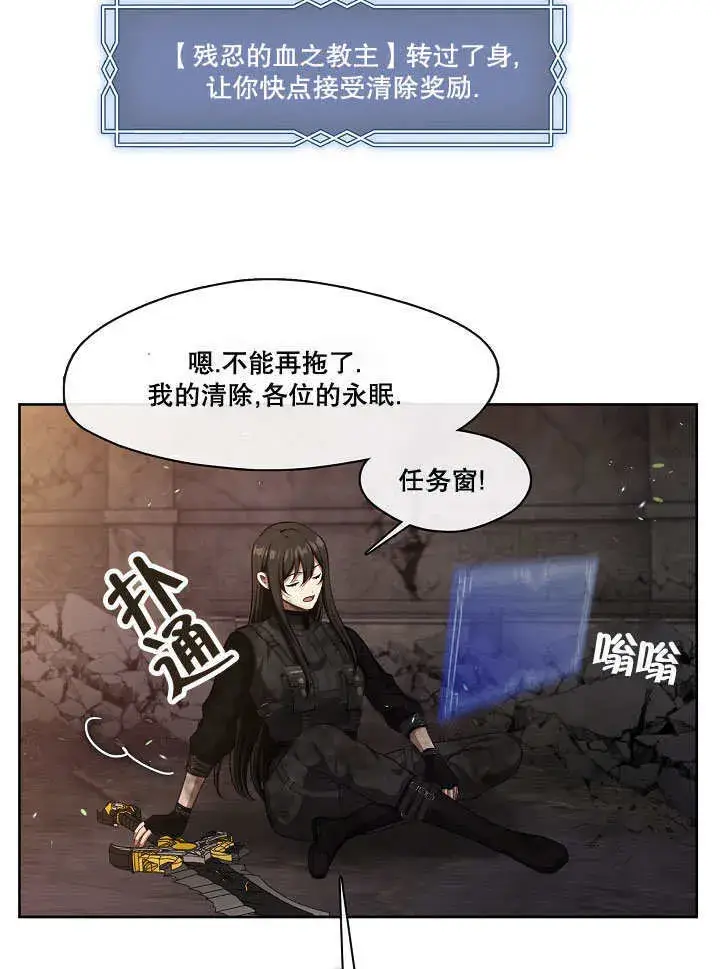 漫画《S级猎头不想成为反派公女》第01话第35张图