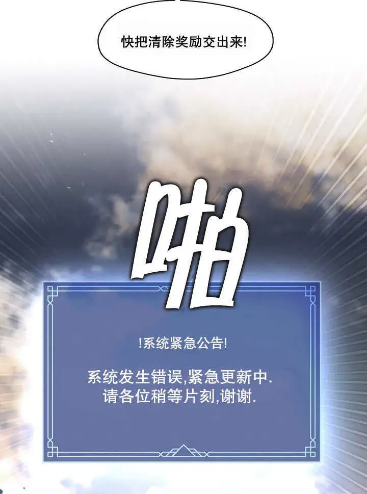 漫画《S级猎头不想成为反派公女》第01话第36张图