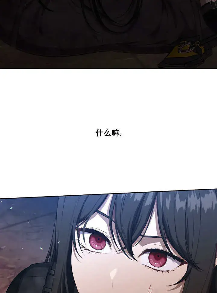 漫画《S级猎头不想成为反派公女》第01话第38张图