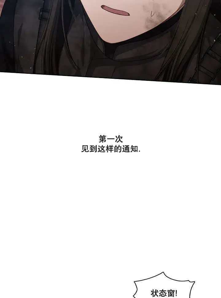 漫画《S级猎头不想成为反派公女》第01话第39张图