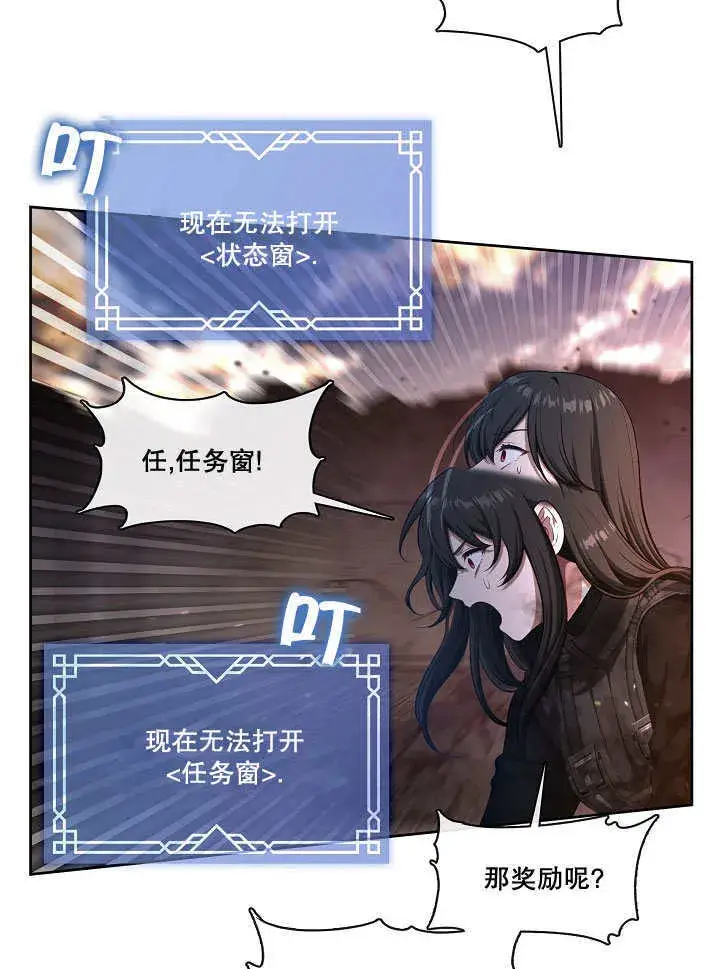 漫画《S级猎头不想成为反派公女》第01话第40张图