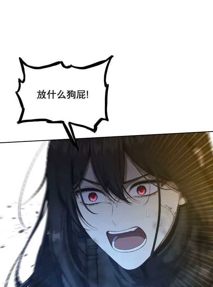 漫画《S级猎头不想成为反派公女》第01话第42张图