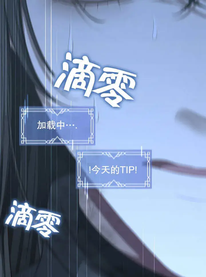 漫画《S级猎头不想成为反派公女》第01话第45张图