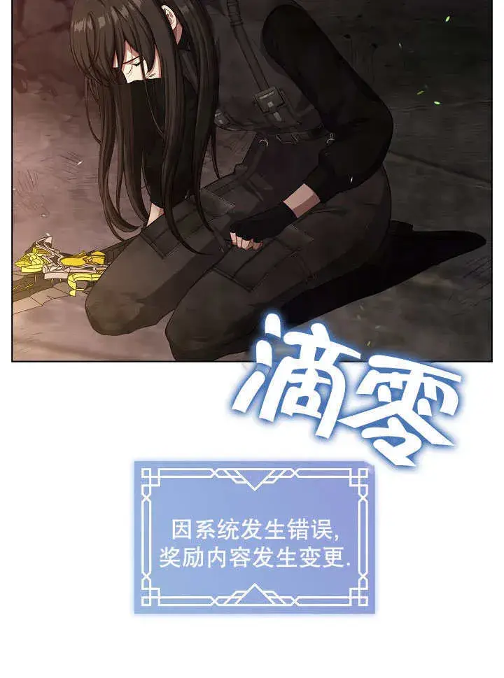 漫画《S级猎头不想成为反派公女》第01话第51张图