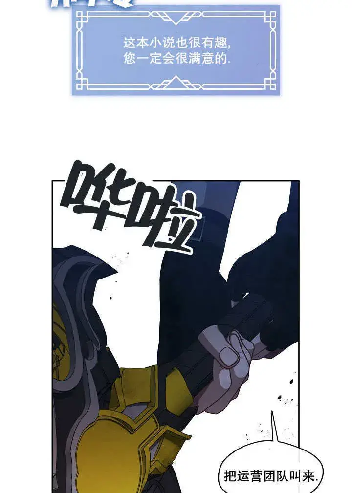 漫画《S级猎头不想成为反派公女》第01话第57张图