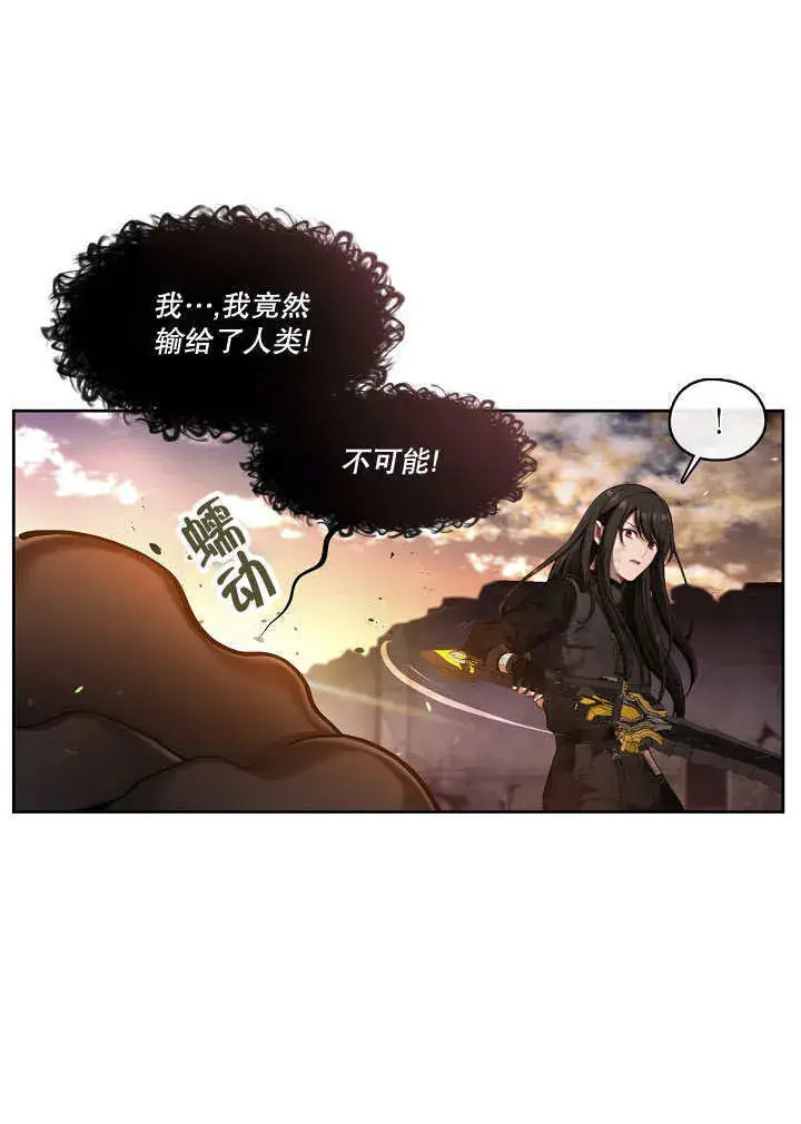 漫画《S级猎头不想成为反派公女》第01话第6张图