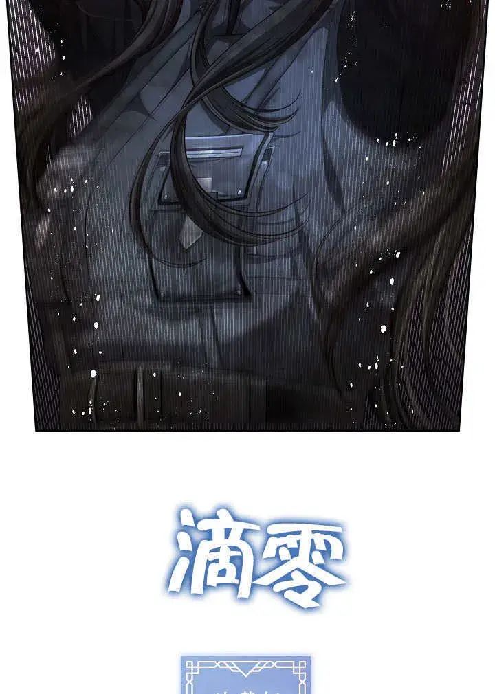 漫画《S级猎头不想成为反派公女》第01话第60张图