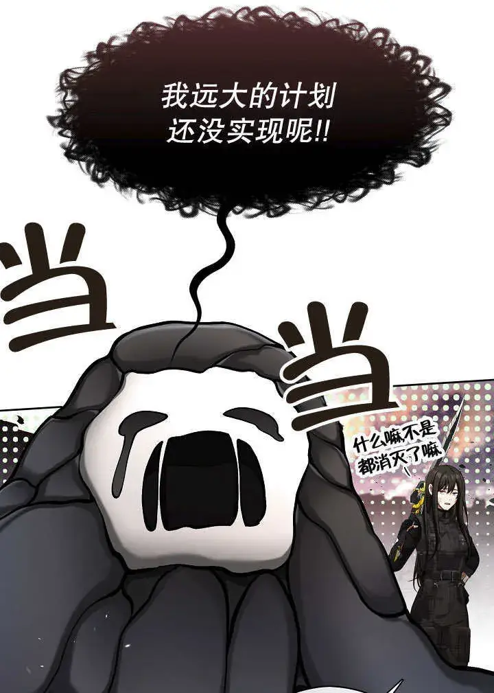 漫画《S级猎头不想成为反派公女》第01话第7张图