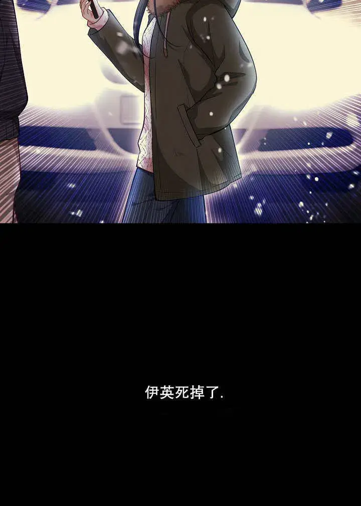 漫画《S级猎头不想成为反派公女》第01话第72张图