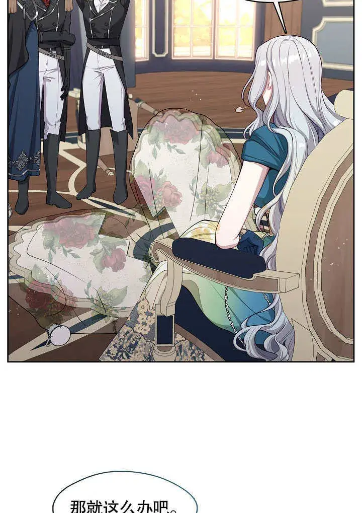 漫画《S级猎头不想成为反派公女》第02话第105张图