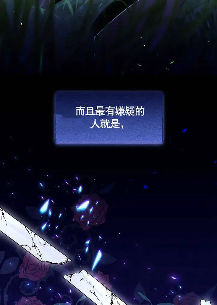 漫画《S级猎头不想成为反派公女》第02话第11张图