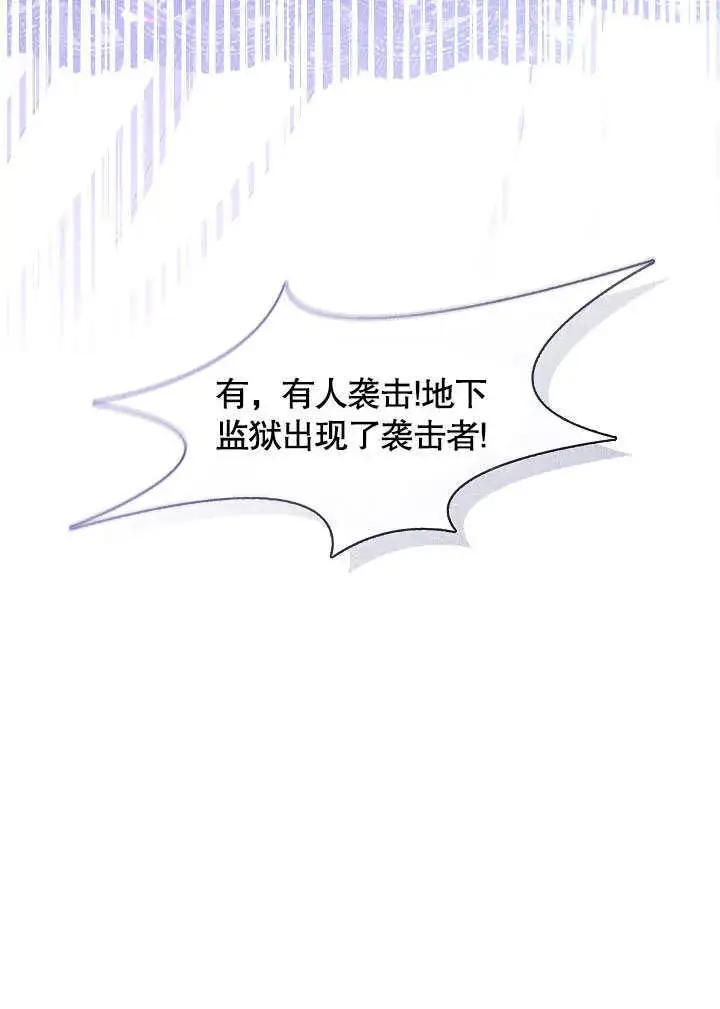 漫画《S级猎头不想成为反派公女》第02话第15张图