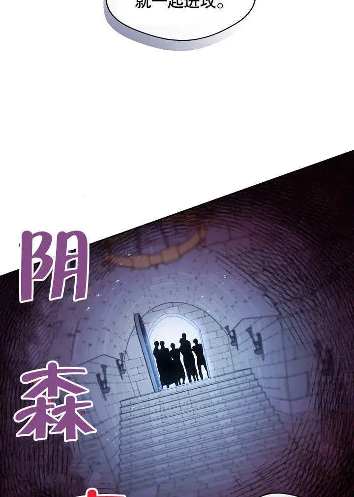 漫画《S级猎头不想成为反派公女》第02话第19张图