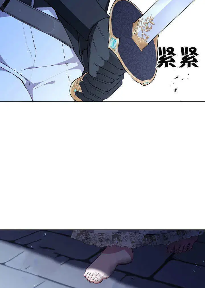 漫画《S级猎头不想成为反派公女》第02话第21张图