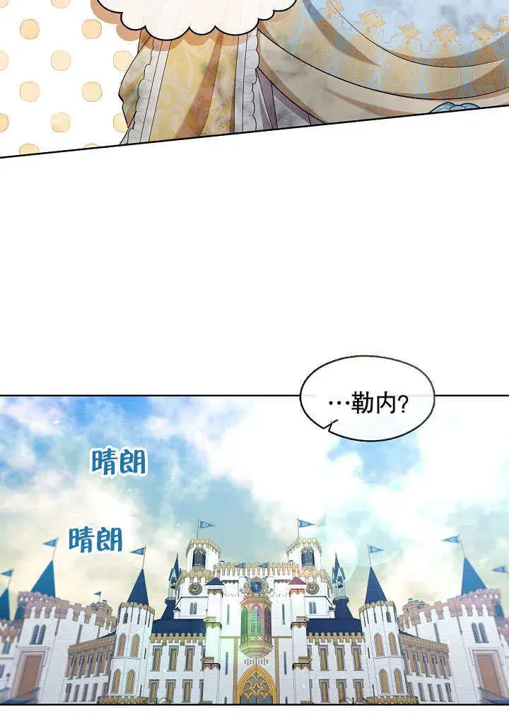 漫画《S级猎头不想成为反派公女》第02话第25张图
