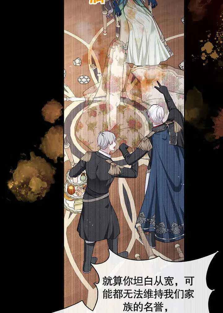 漫画《S级猎头不想成为反派公女》第02话第52张图