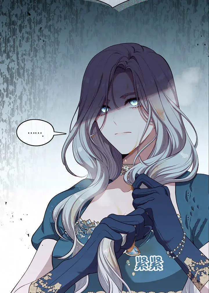 漫画《S级猎头不想成为反派公女》第02话第54张图