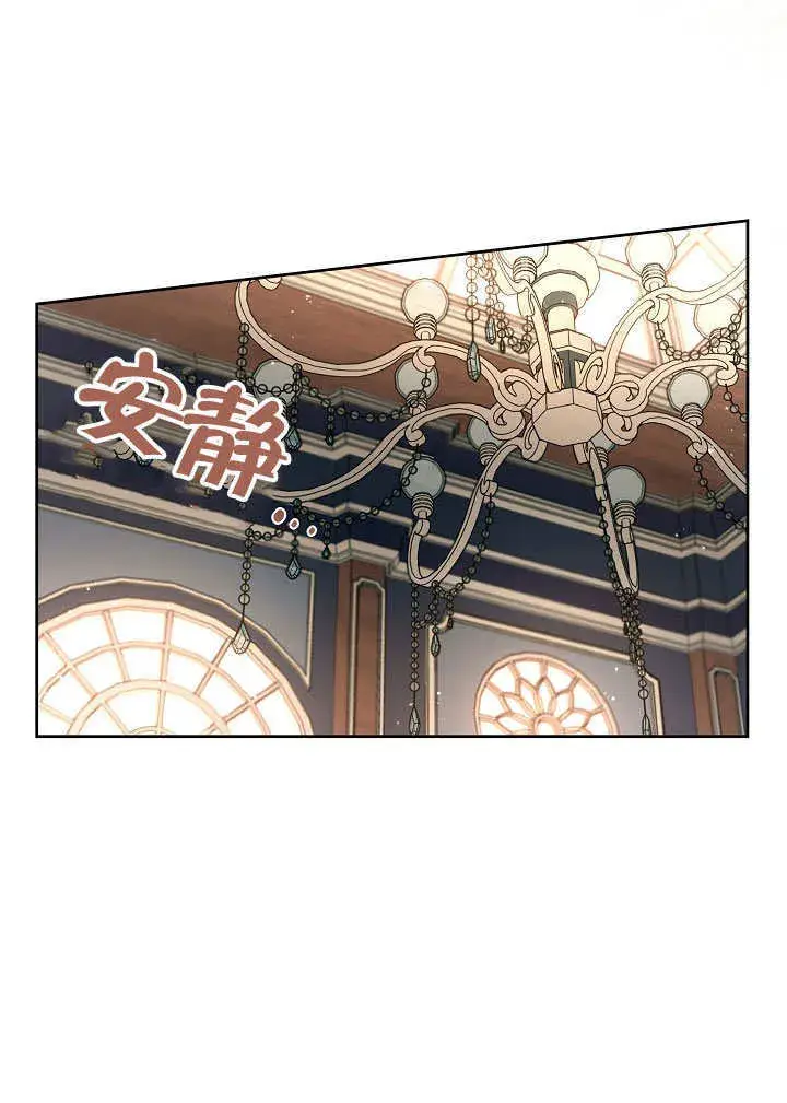 漫画《S级猎头不想成为反派公女》第02话第63张图