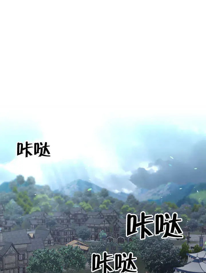 漫画《S级猎头不想成为反派公女》第03话第102张图
