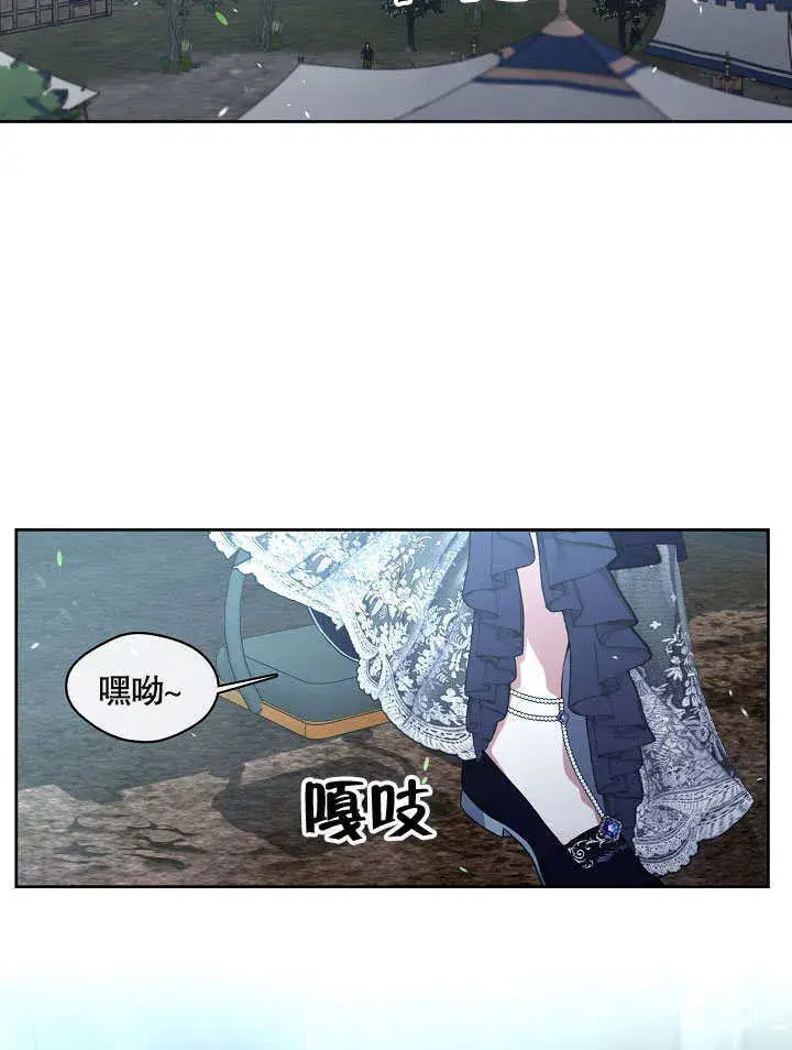 漫画《S级猎头不想成为反派公女》第03话第103张图