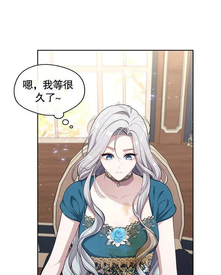 漫画《S级猎头不想成为反派公女》第03话第12张图