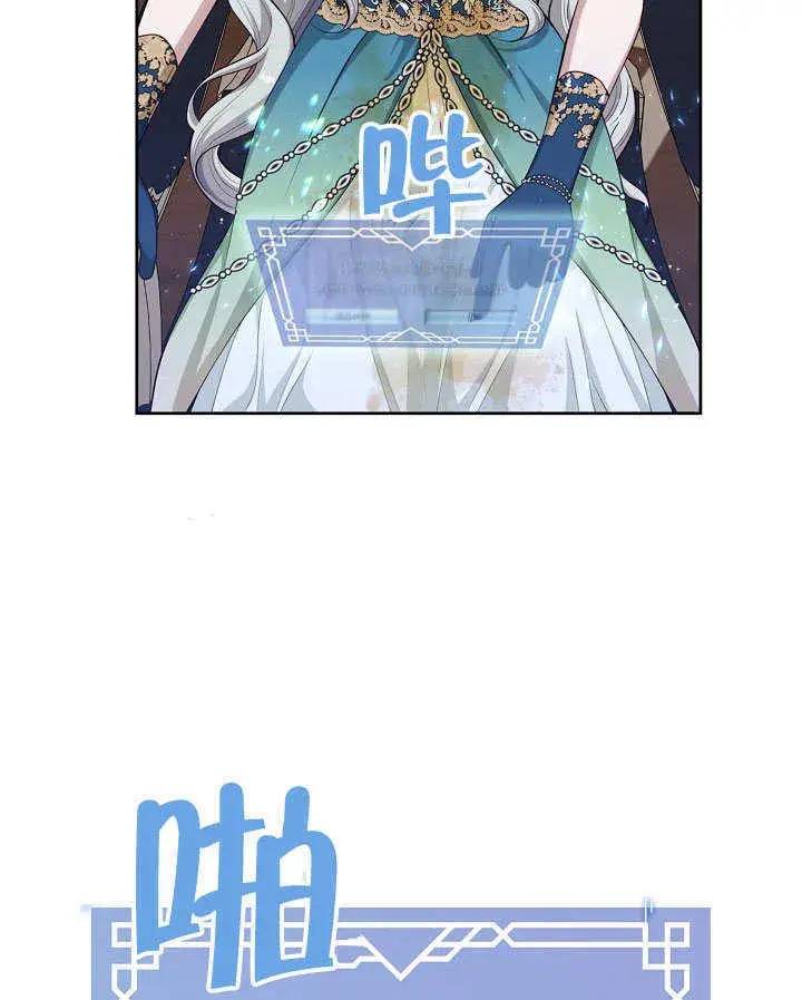 漫画《S级猎头不想成为反派公女》第03话第13张图