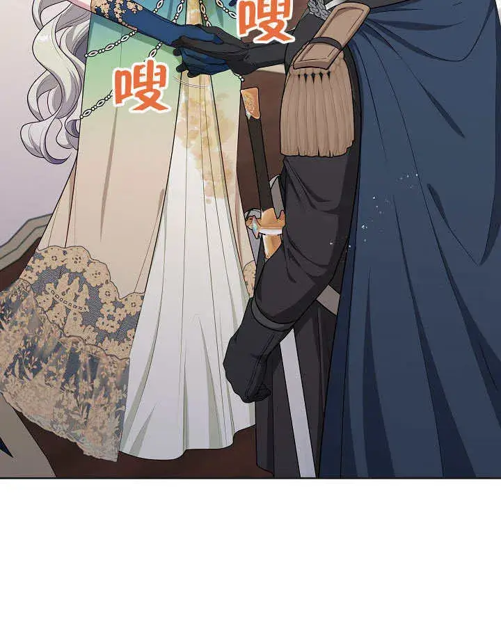 漫画《S级猎头不想成为反派公女》第03话第27张图