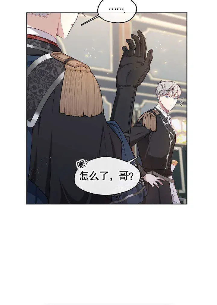 漫画《S级猎头不想成为反派公女》第03话第29张图