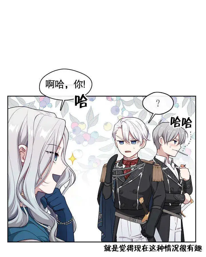 漫画《S级猎头不想成为反派公女》第03话第3张图