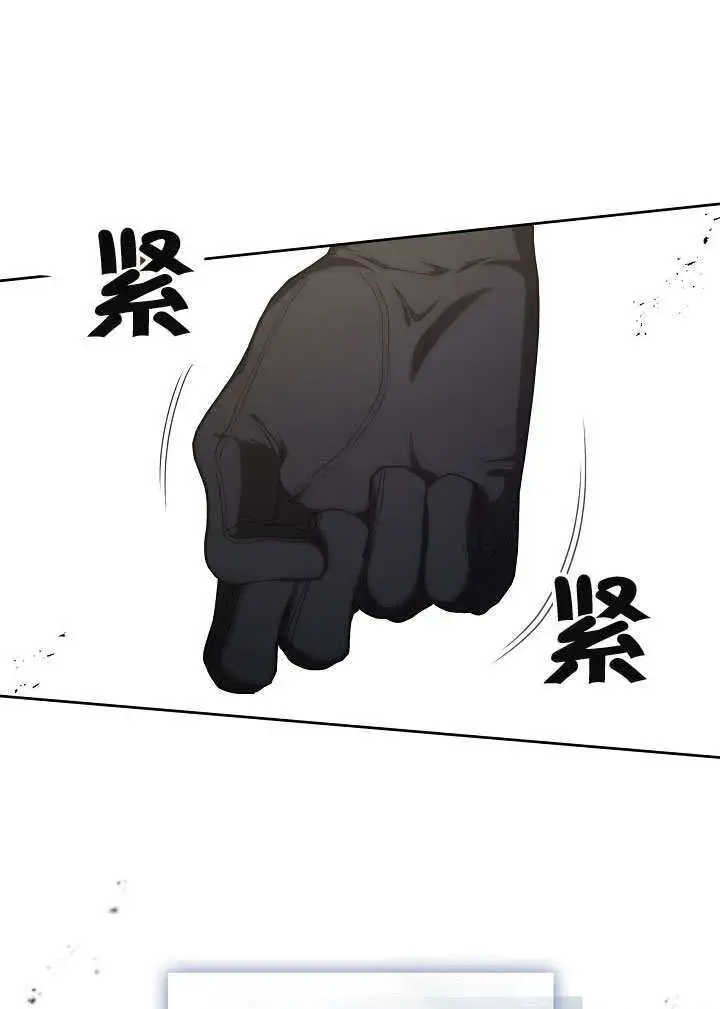 漫画《S级猎头不想成为反派公女》第03话第32张图