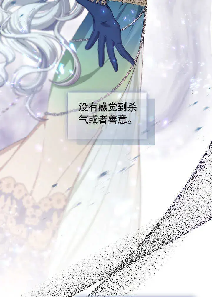 漫画《S级猎头不想成为反派公女》第03话第34张图
