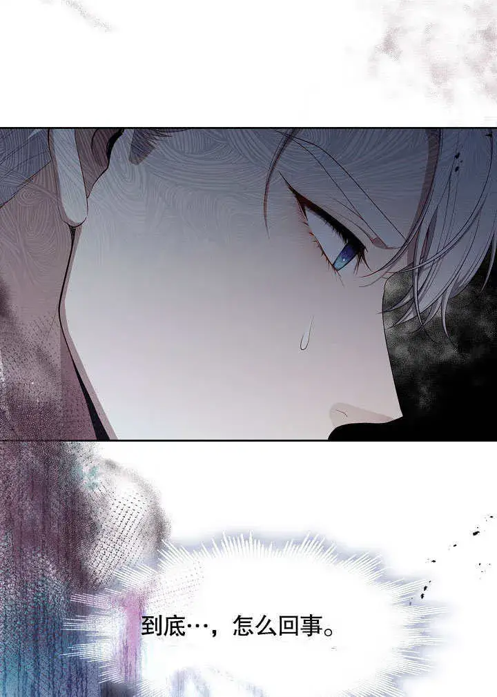 漫画《S级猎头不想成为反派公女》第03话第37张图