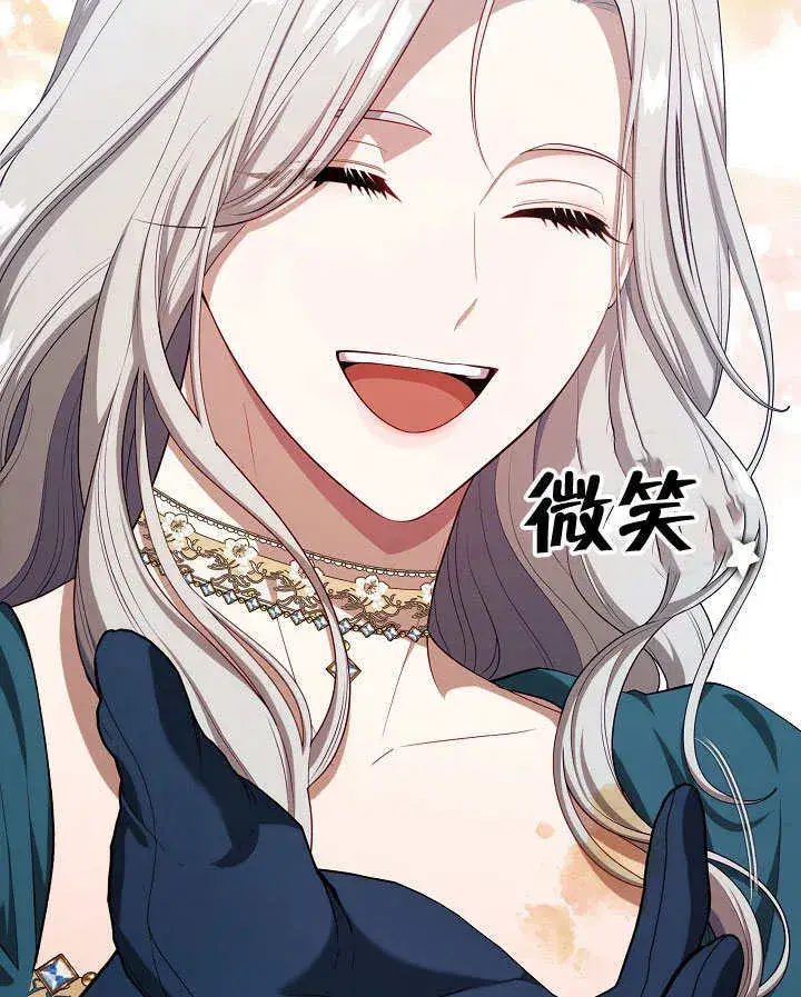 漫画《S级猎头不想成为反派公女》第03话第5张图