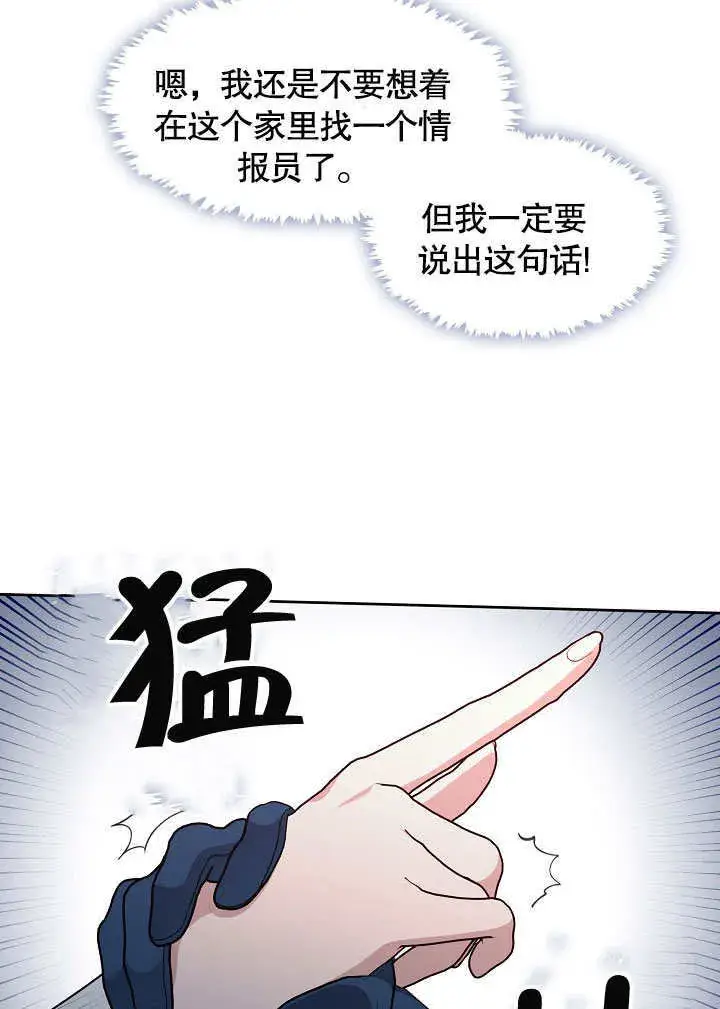漫画《S级猎头不想成为反派公女》第03话第52张图