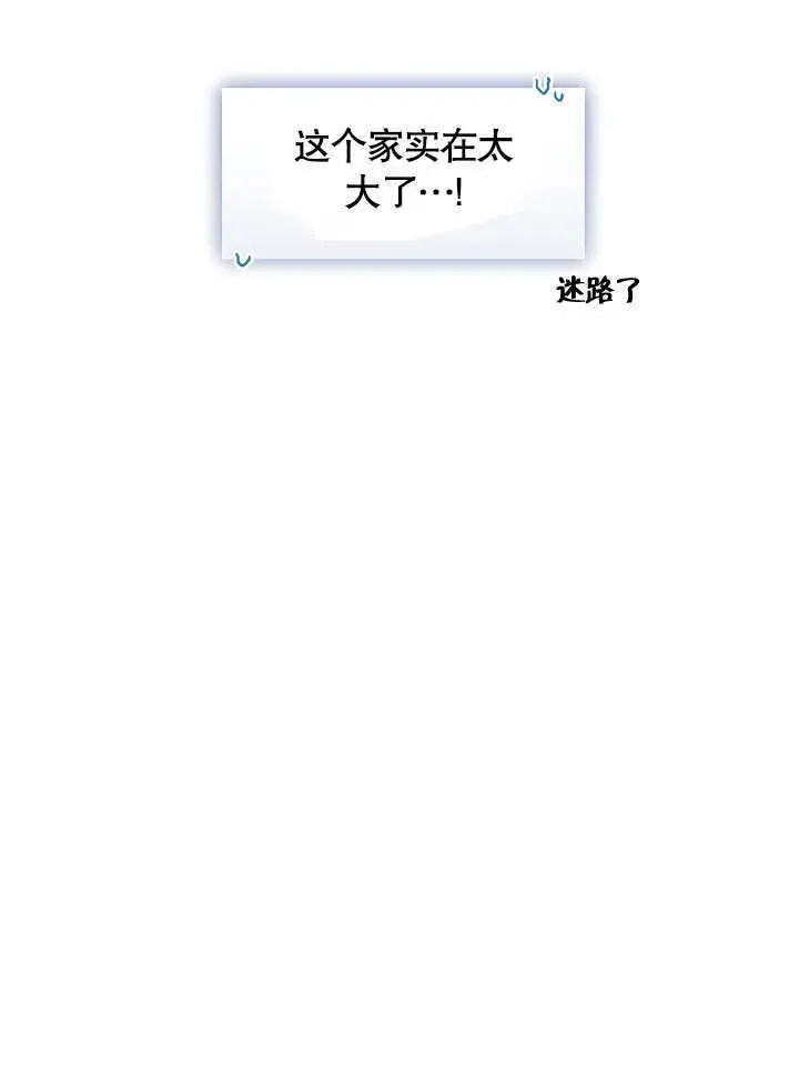 漫画《S级猎头不想成为反派公女》第03话第55张图