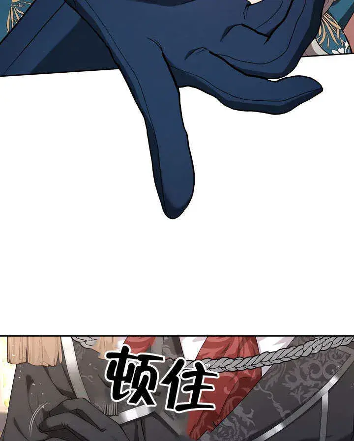 漫画《S级猎头不想成为反派公女》第03话第6张图