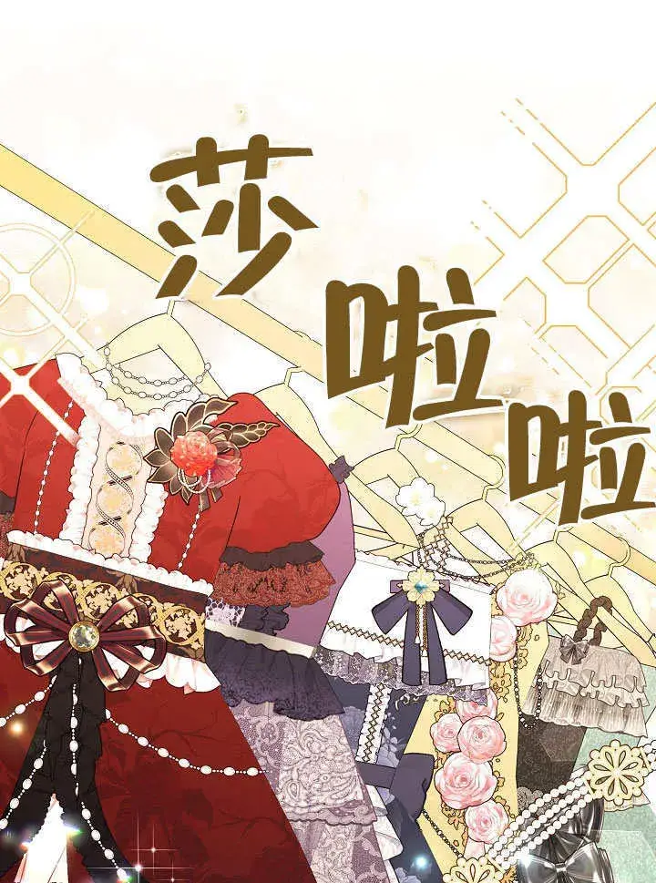 漫画《S级猎头不想成为反派公女》第03话第61张图
