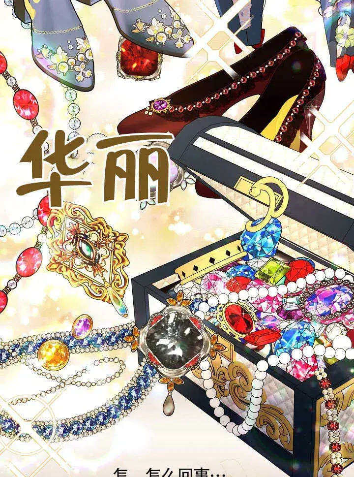 漫画《S级猎头不想成为反派公女》第03话第63张图