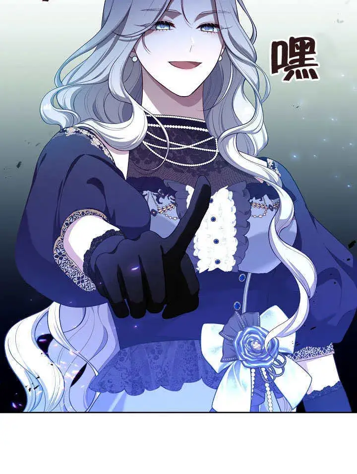 漫画《S级猎头不想成为反派公女》第03话第99张图