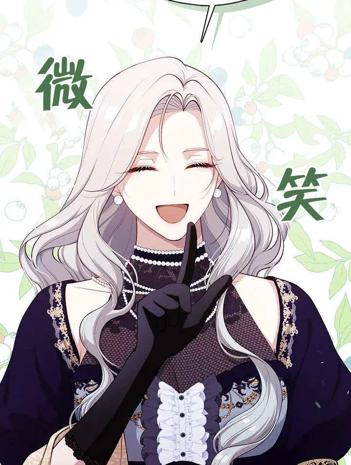 漫画《S级猎头不想成为反派公女》第04话第17张图