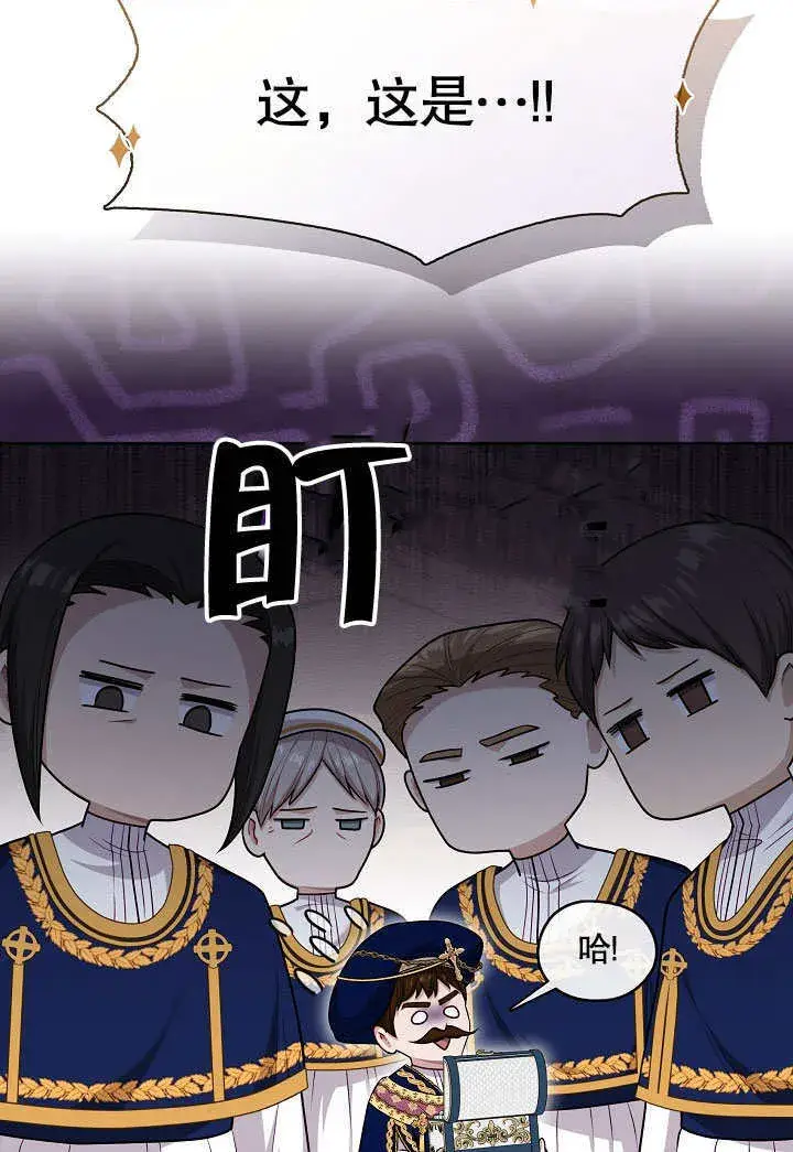 漫画《S级猎头不想成为反派公女》第04话第27张图